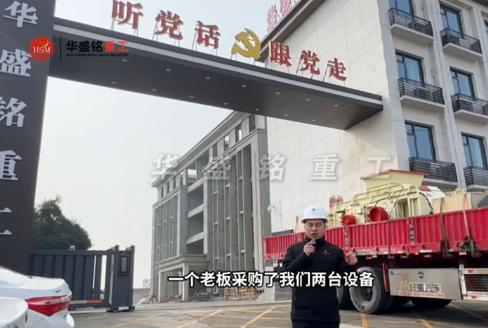 2PGY1210+1080型液壓對(duì)輥制砂機(jī)發(fā)往湖北十堰