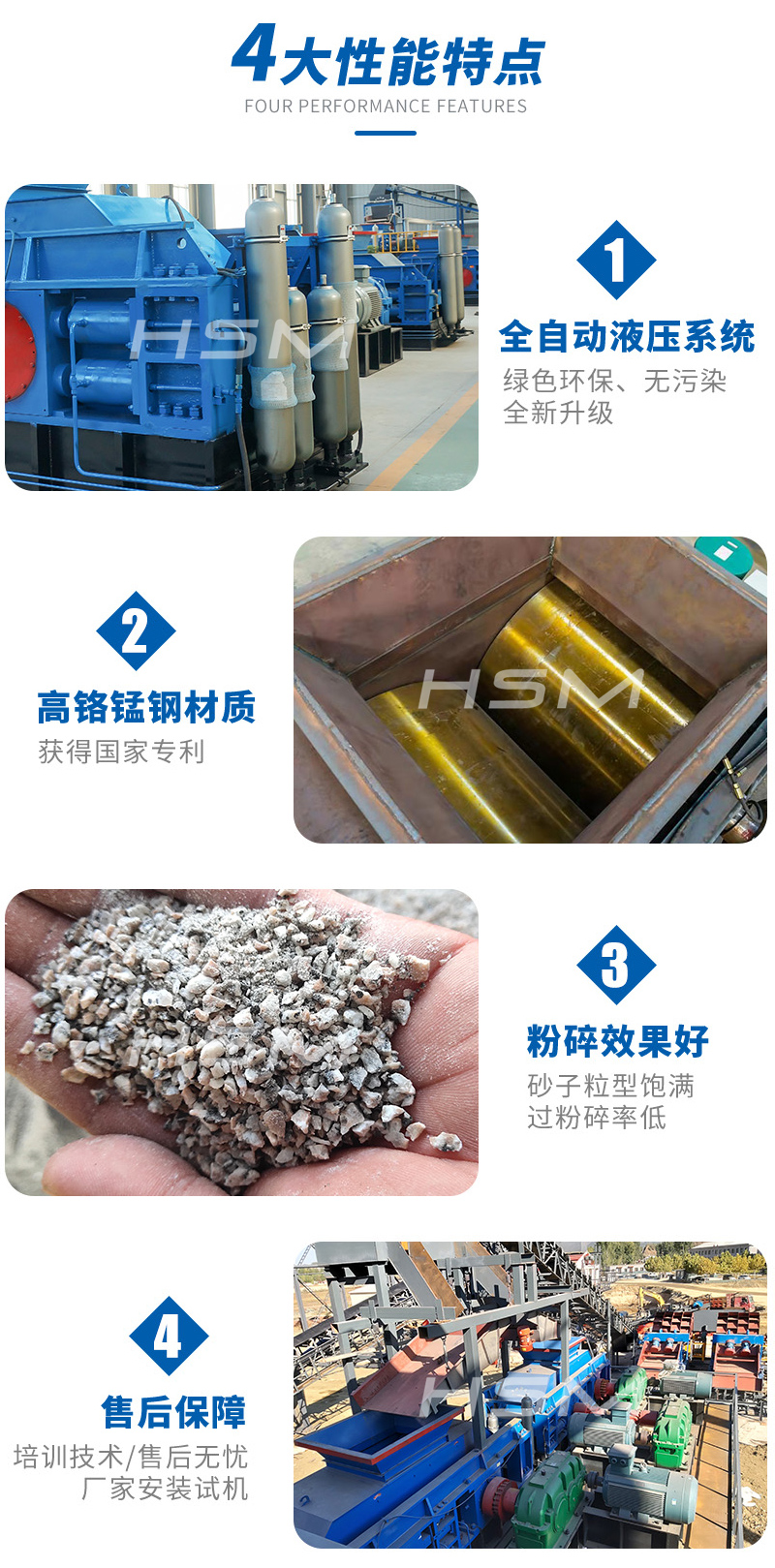 對(duì)輥破碎機(jī)優(yōu)勢(shì) 對(duì)輥破碎機(jī)優(yōu)勢(shì)