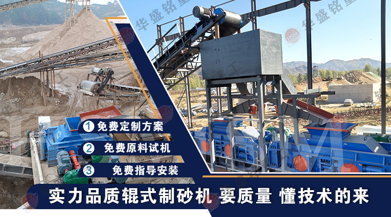 液壓對(duì)輥制砂機(jī) 液壓對(duì)輥制砂機(jī)