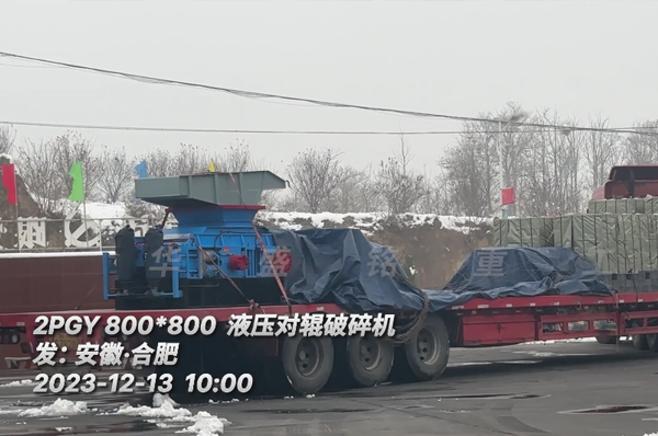 全液壓對輥破碎機 全液壓對輥破碎機