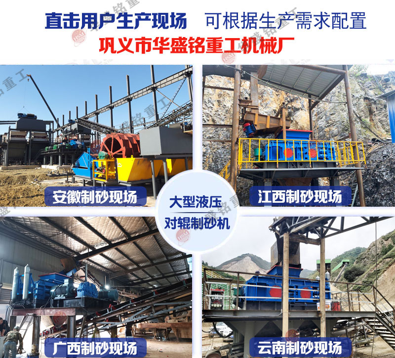 水泥雙輥制砂機價格 水泥雙輥制砂機價格