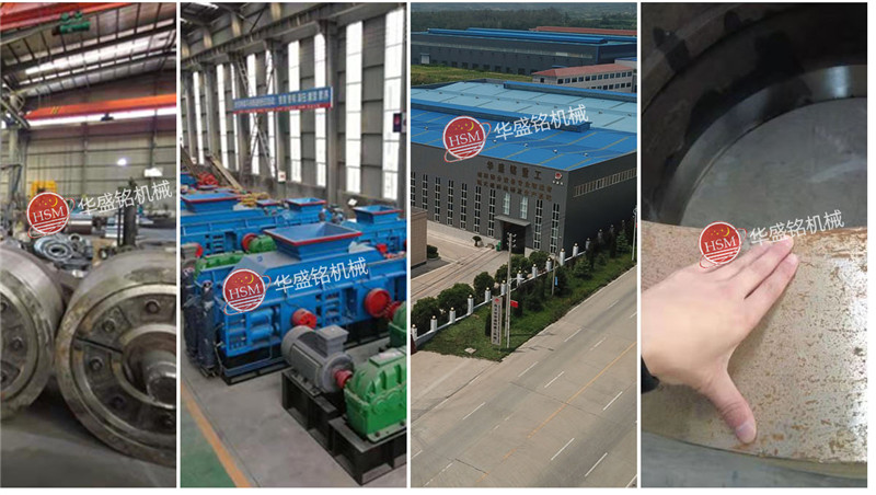 對輥式破碎機 對輥式破碎機