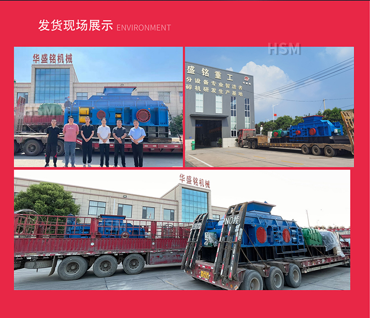 瓜米石輥壓制砂機 瓜米石輥壓制砂機