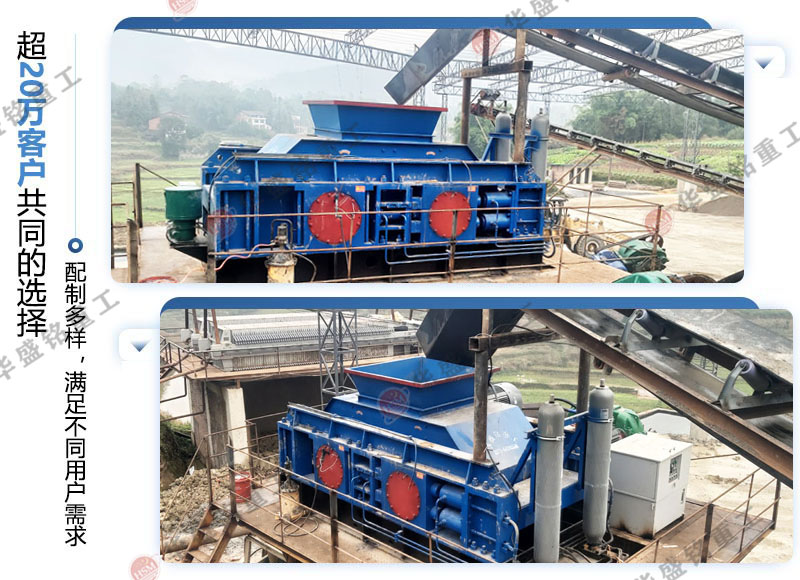 液壓對輥制砂機 液壓對輥制砂機