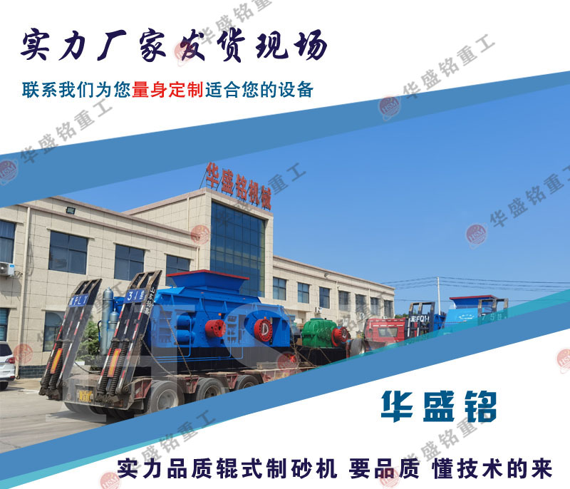 液壓對輥制砂機 液壓對輥制砂機