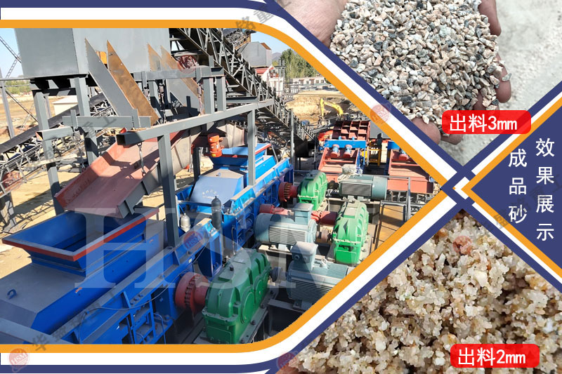 砂石骨料雙對輥制砂機 砂石骨料雙對輥制砂機