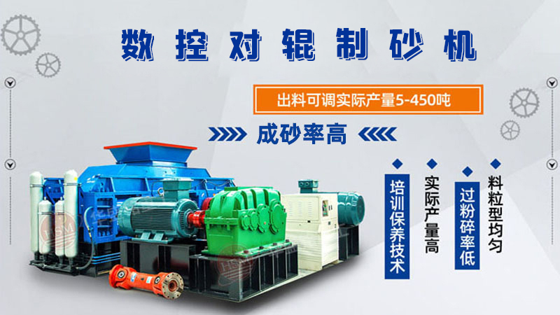 瓜米石制砂輥壓機 瓜米石制砂輥壓機