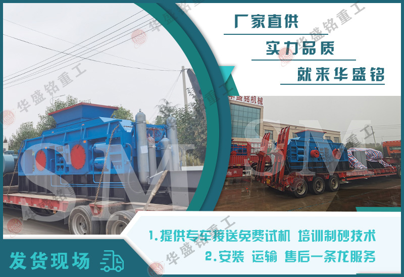 瓜米石制砂輥壓機 瓜米石制砂輥壓機