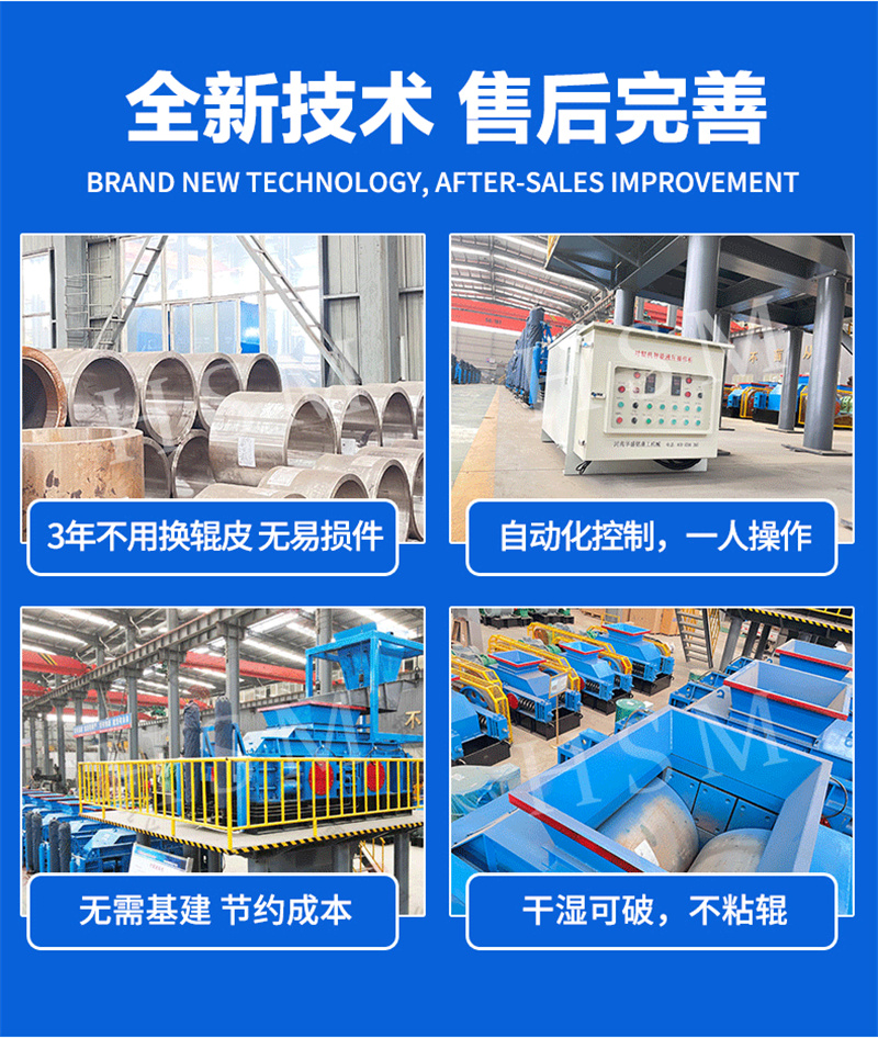 河卵石對輥制砂機 河卵石對輥制砂機