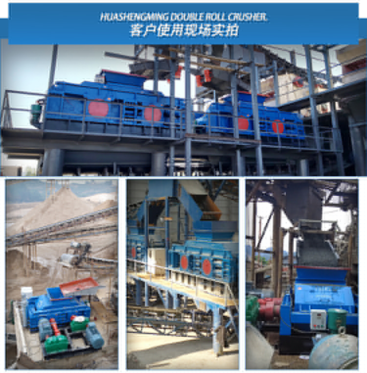 液壓對輥破碎機 液壓對輥破碎機