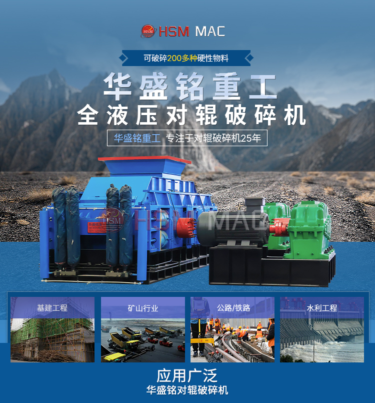 1210型對(duì)輥式破碎機(jī) 砂廠對(duì)輥制砂機(jī) 石料破碎機(jī) 全液壓對(duì)輥破碎機(jī)