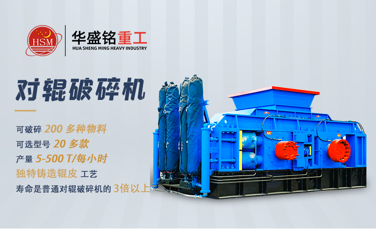 1000x800對(duì)輥破碎機(jī) 800x800對(duì)輥制砂機(jī)生產(chǎn)廠家 50噸液壓對(duì)輥制砂機(jī)廠家 對(duì)輥制砂機(jī)實(shí)力廠家 1000x800對(duì)輥破碎機(jī) 800x800對(duì)輥制砂機(jī)生產(chǎn)廠家 50噸液壓對(duì)輥制砂機(jī)廠家 對(duì)輥制砂機(jī)實(shí)力廠家