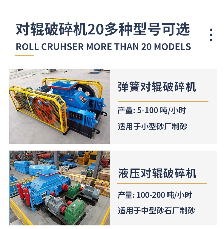 1000x800對(duì)輥破碎機(jī) 800x800對(duì)輥制砂機(jī)生產(chǎn)廠家 50噸液壓對(duì)輥制砂機(jī)廠家 對(duì)輥制砂機(jī)實(shí)力廠家 1000x800對(duì)輥破碎機(jī) 800x800對(duì)輥制砂機(jī)生產(chǎn)廠家 50噸液壓對(duì)輥制砂機(jī)廠家 對(duì)輥制砂機(jī)實(shí)力廠家