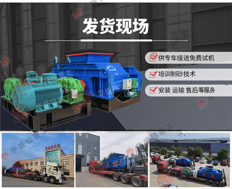 對(duì)輥制砂機(jī) 硬巖制砂機(jī)