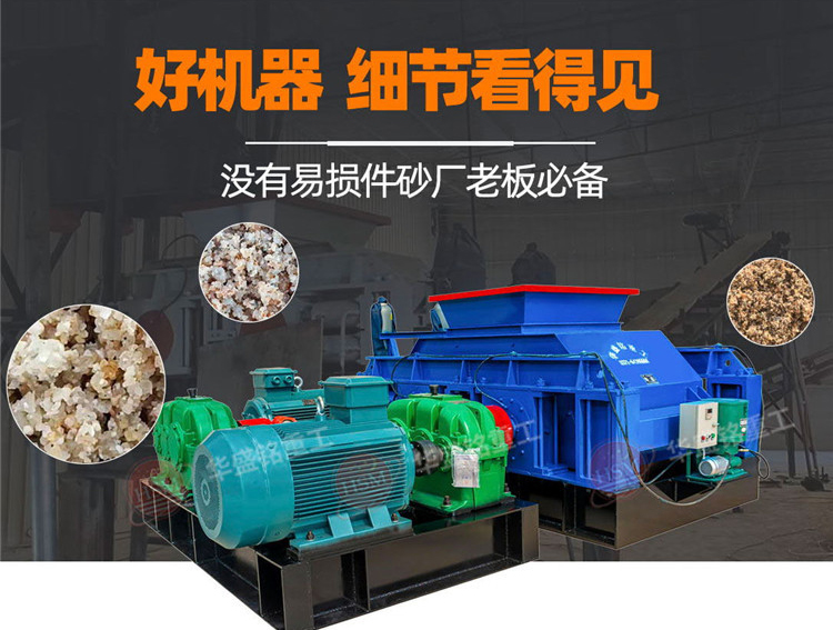 液壓對輥制砂機 錳礦破碎機