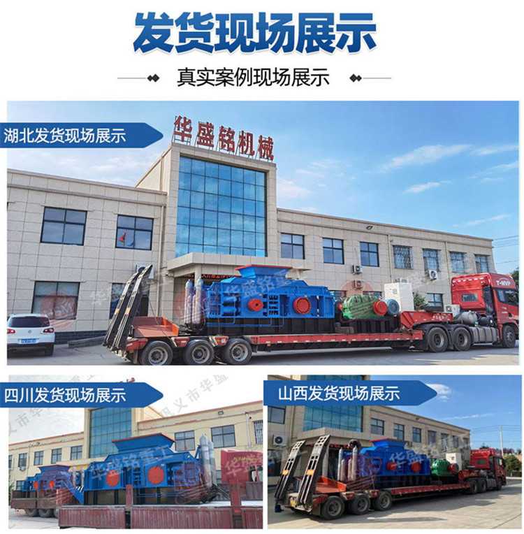 選礦廠細碎設備對輥破碎機