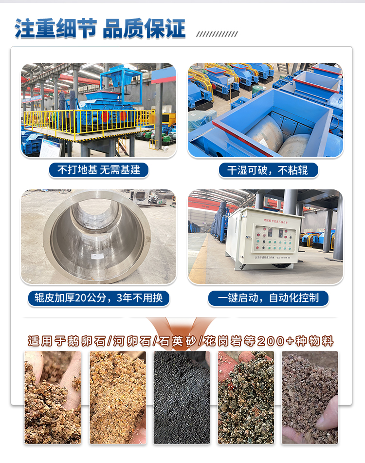 對輥制砂機(jī)優(yōu)勢 石英石制砂機(jī)