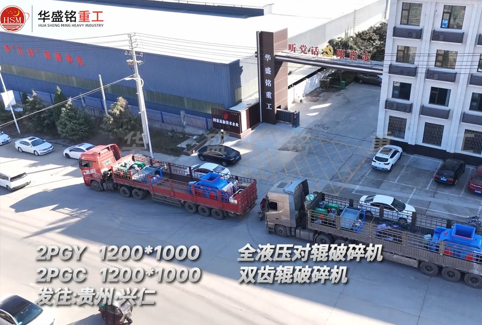 液壓對(duì)輥制砂機(jī) 液壓對(duì)輥制砂機(jī)