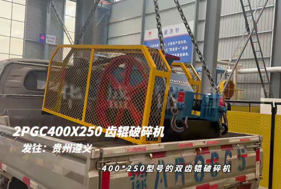 雙齒輥破碎機