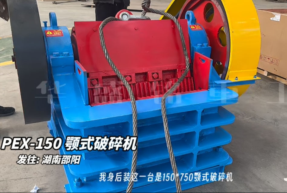 顎式破碎機(jī) 顎式破碎機(jī)