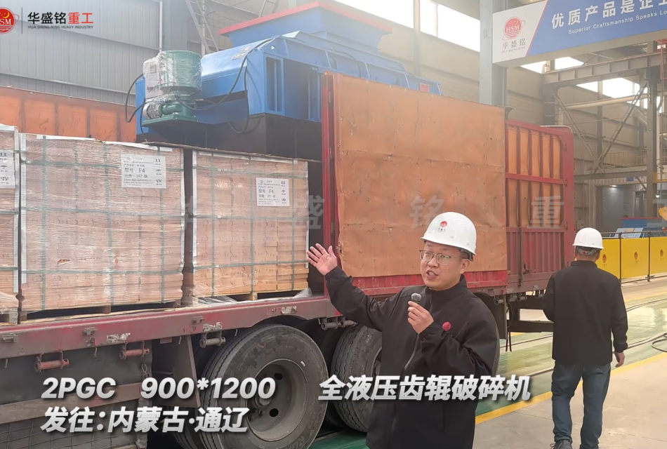 齒輥機(jī)破碎