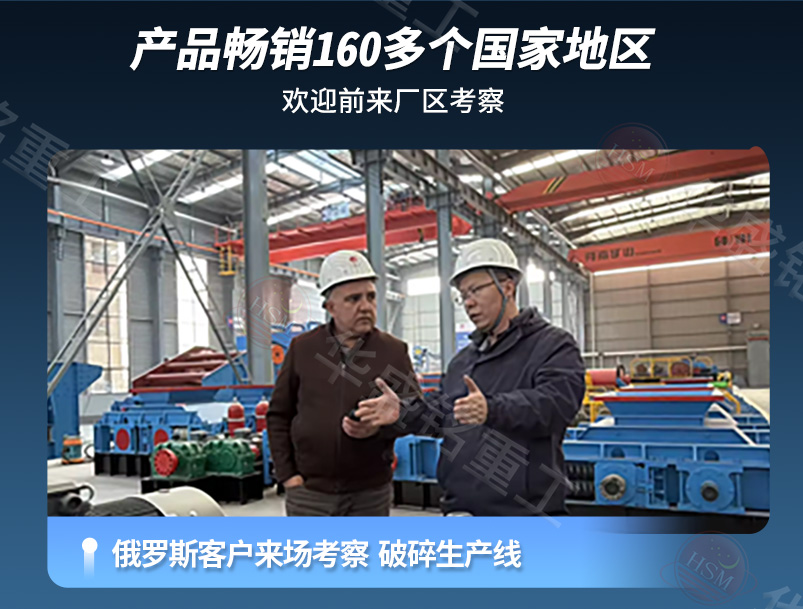 建筑石料粉碎一體機