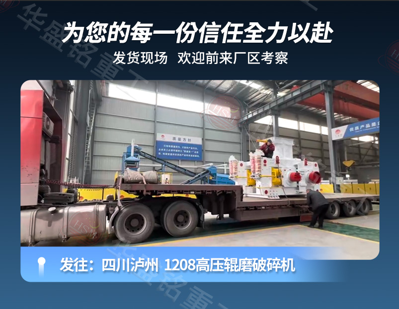 大型石子卵石石灰石高壓輥磨機