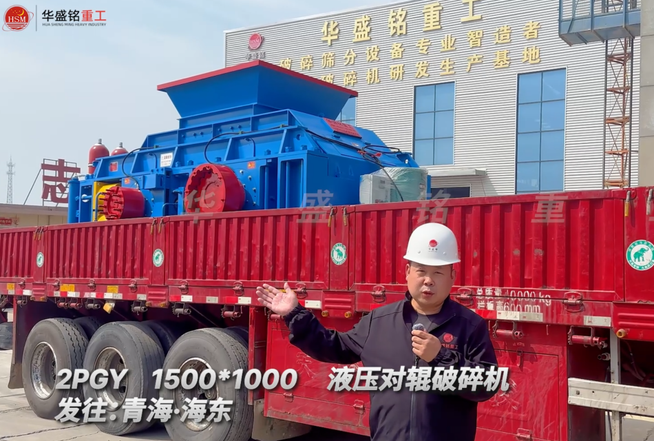 鈦礦石破碎機(jī)