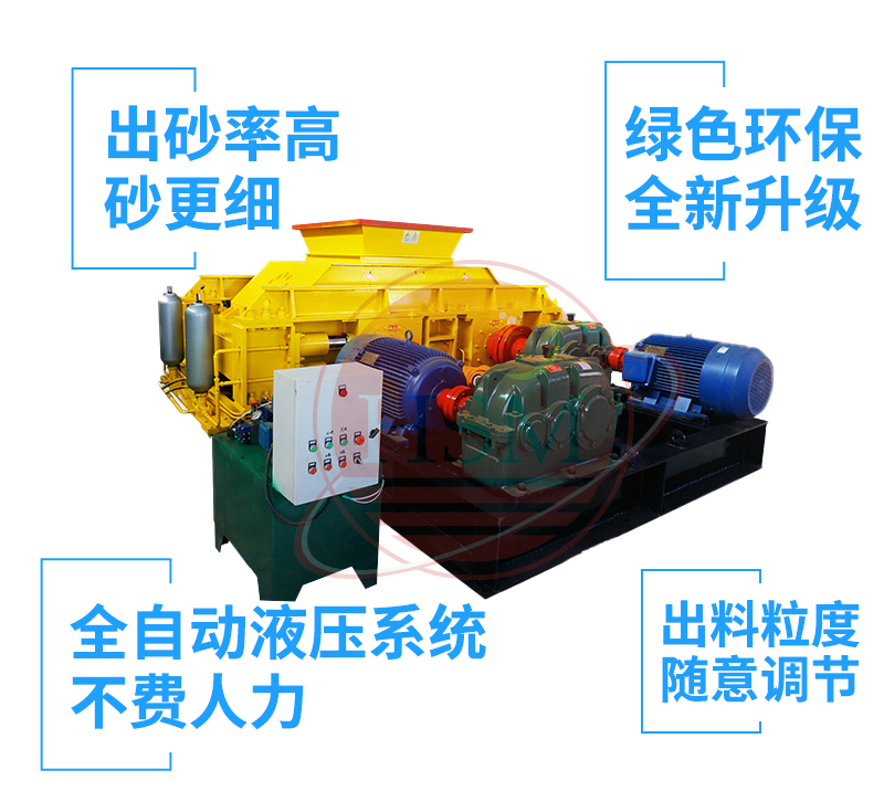 環(huán)保型對(duì)輥破碎機(jī)